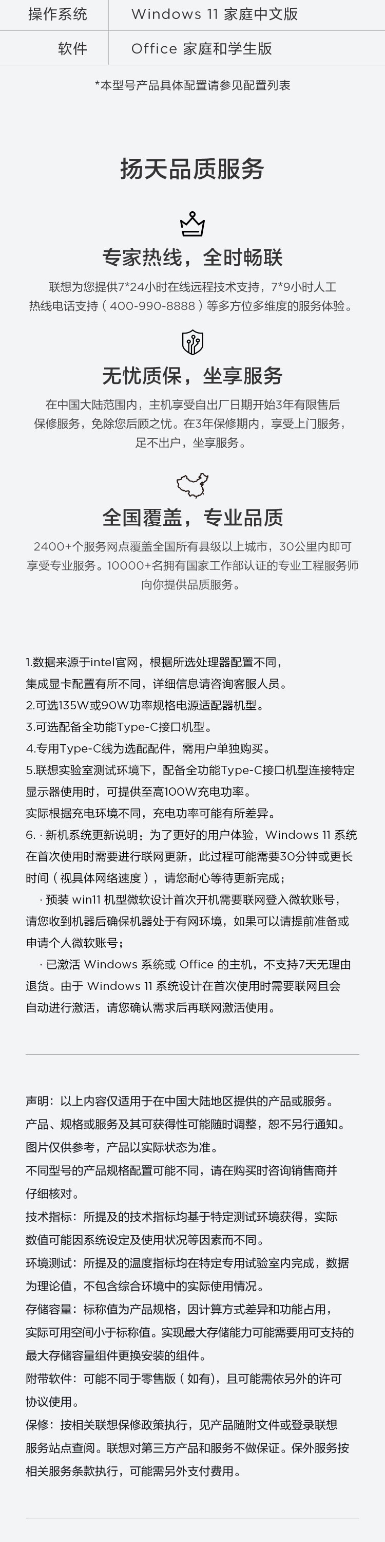 联想迷你主机扬天M400