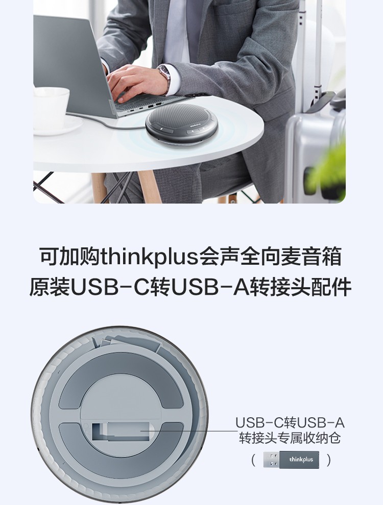 联想迷你电脑音箱_36