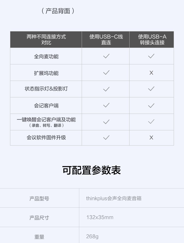 联想迷你电脑音箱_37