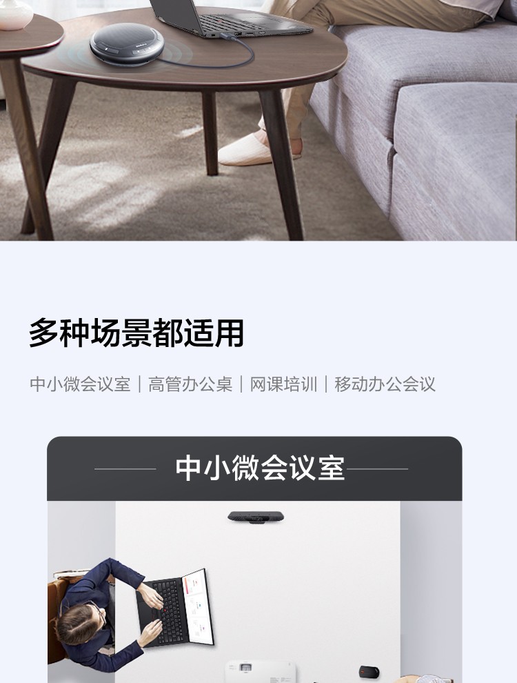 联想迷你电脑音箱_33