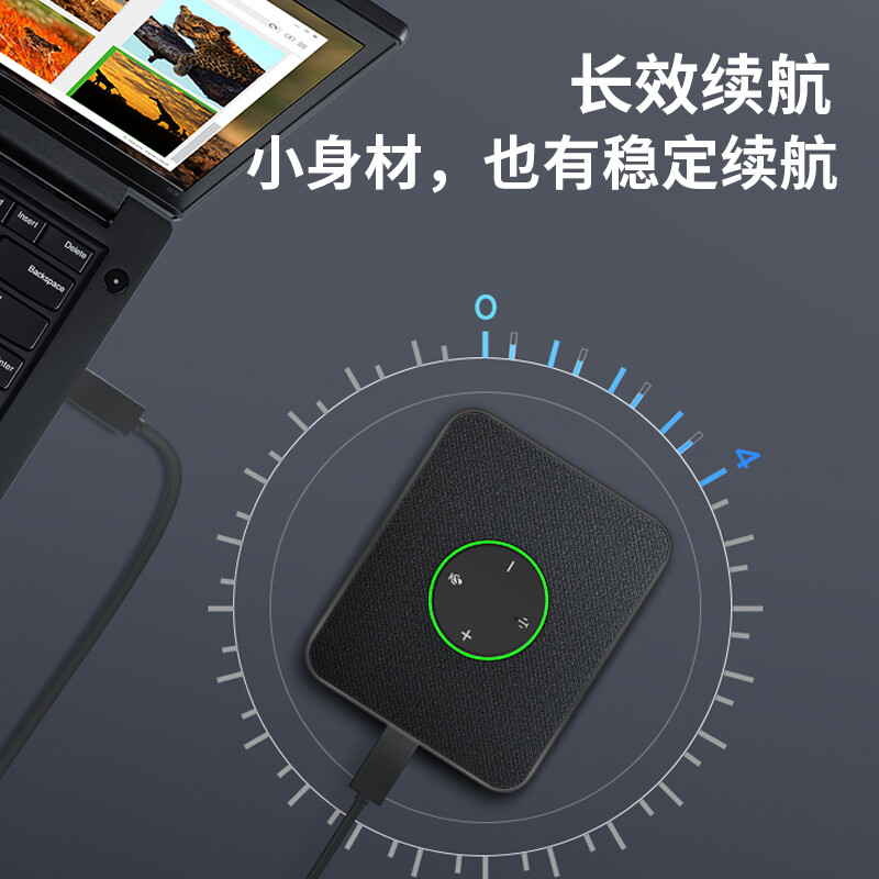 联想迷你主机音箱—Pocket便携全向麦会议音箱