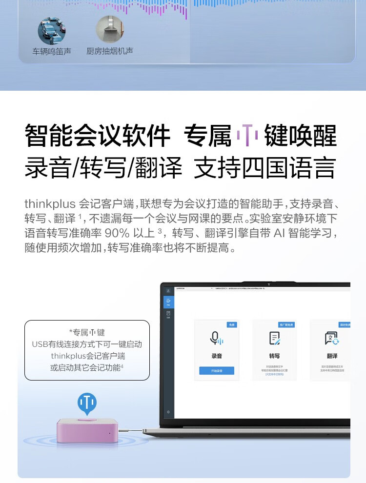 联想迷你主机_66