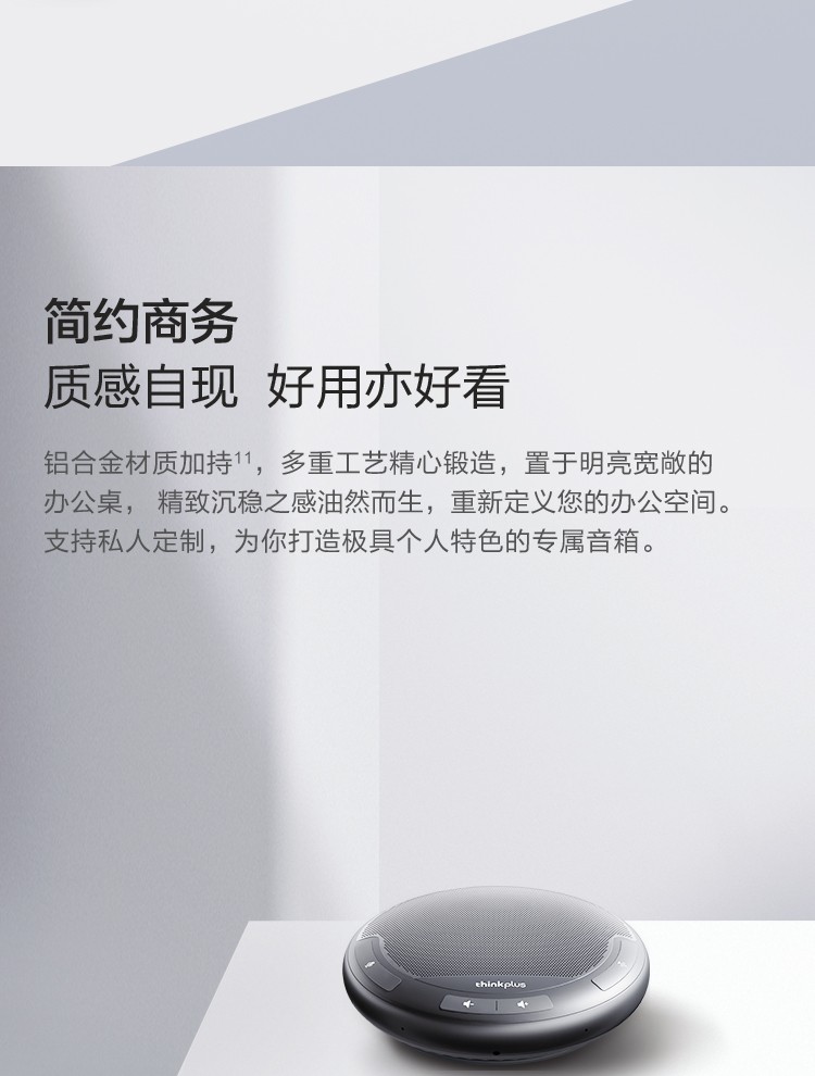 联想迷你电脑音箱_31