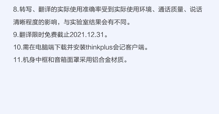 联想迷你电脑音箱_40