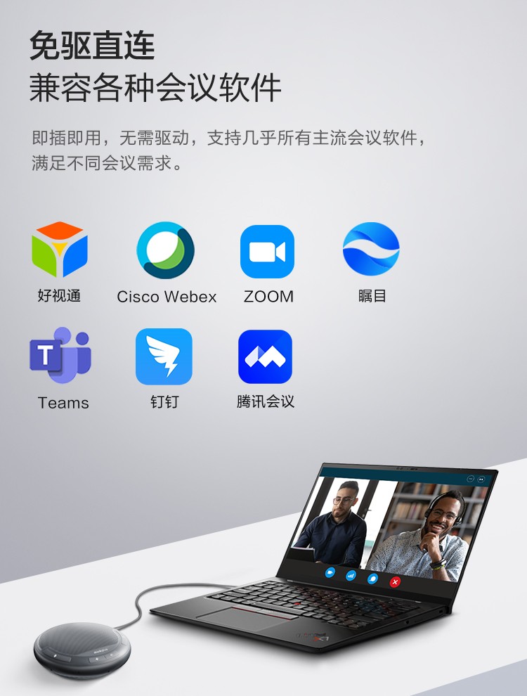 联想迷你电脑音箱_30
