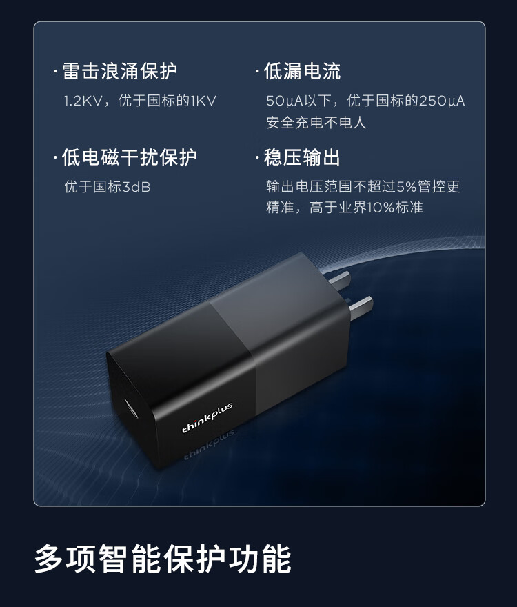 口红电源 