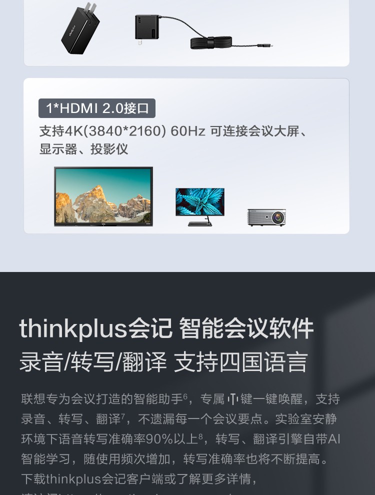 联想迷你电脑音箱_27