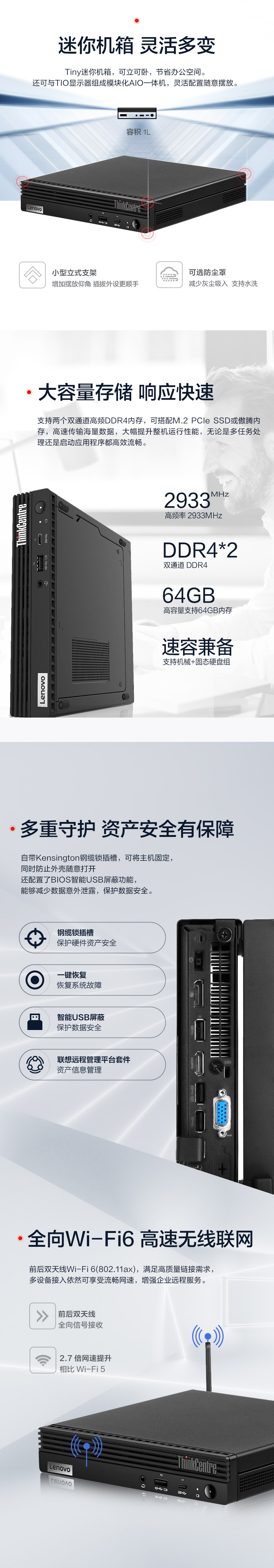 联想微型计算机ThinkCentre M730q