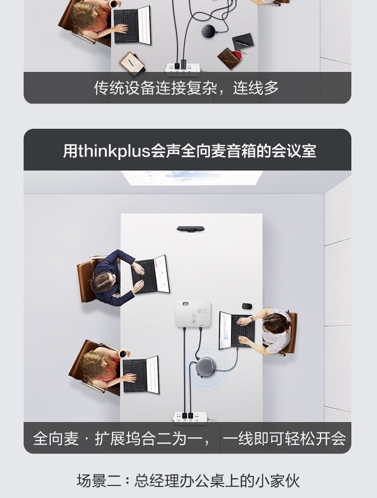 联想迷你主机音箱_20