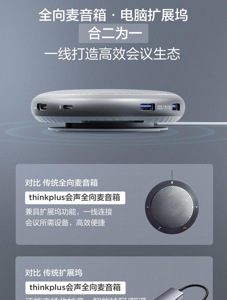 联想迷你主机音箱_18