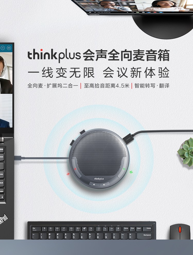 联想迷你主机音箱_17