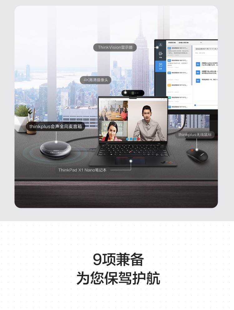联想迷你主机音箱_21