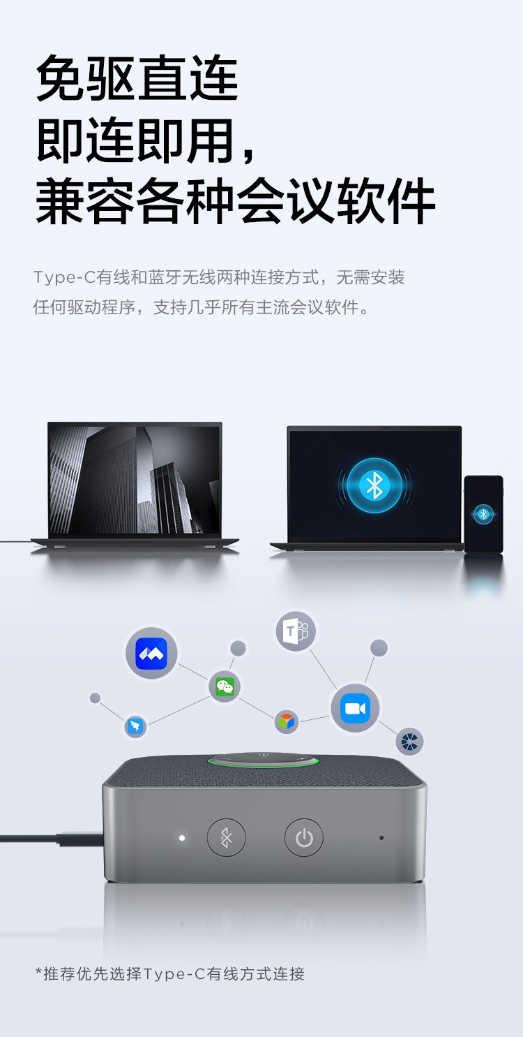 联想微型计算机音箱_08