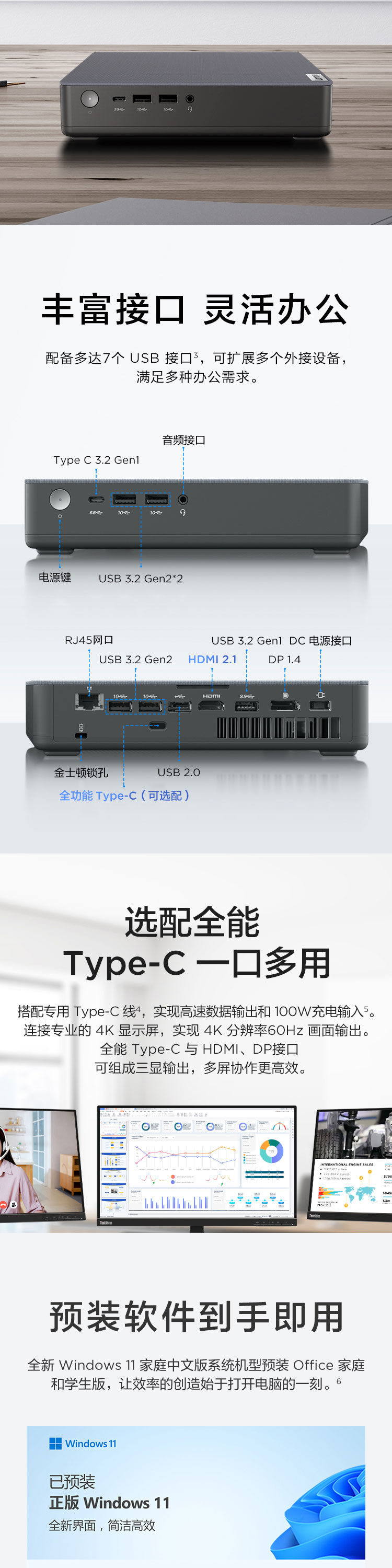 联想迷你主机扬天M400