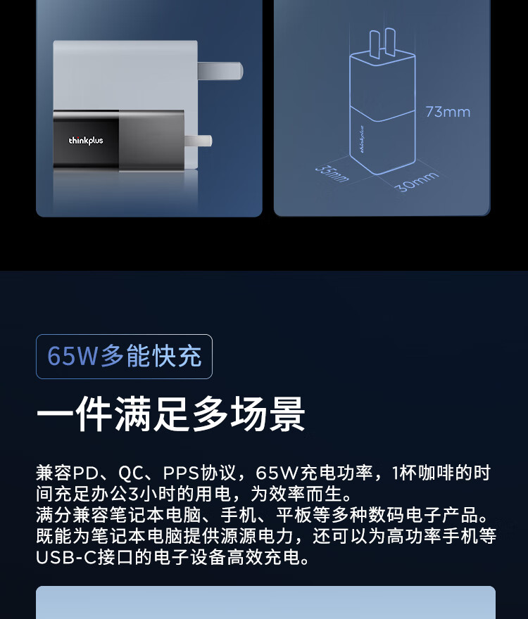 联想迷你主机电源