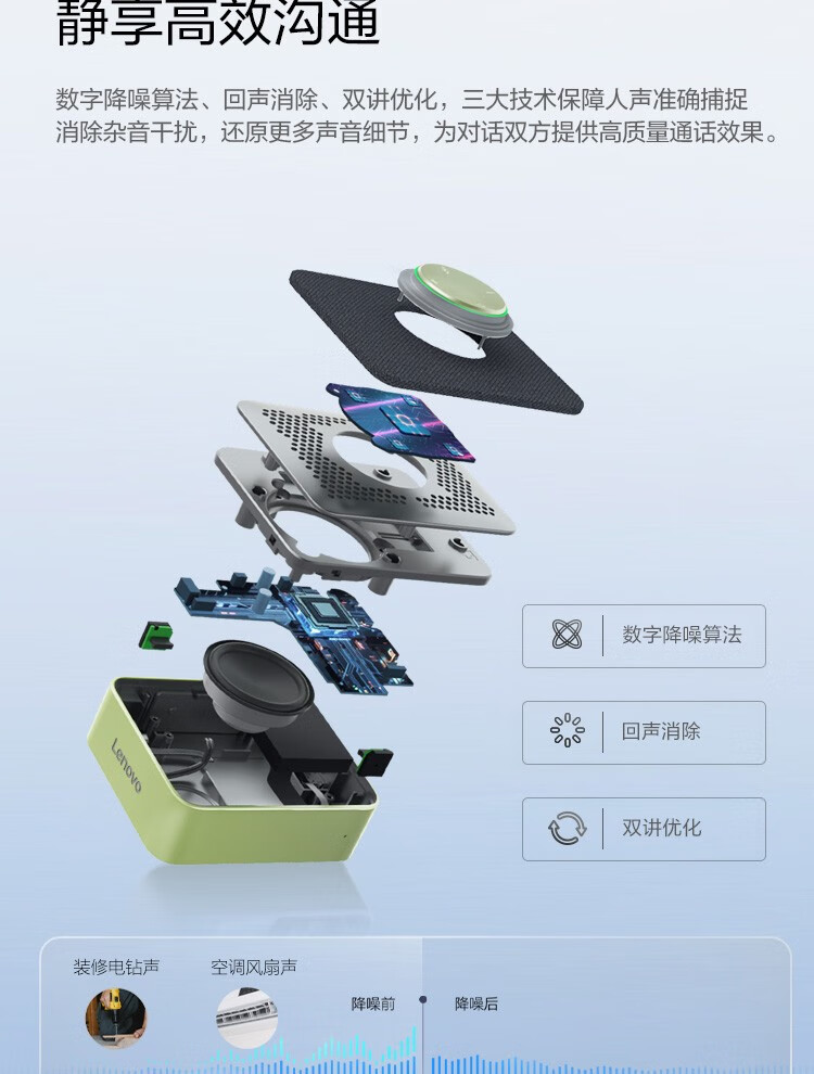 联想迷你主机_65