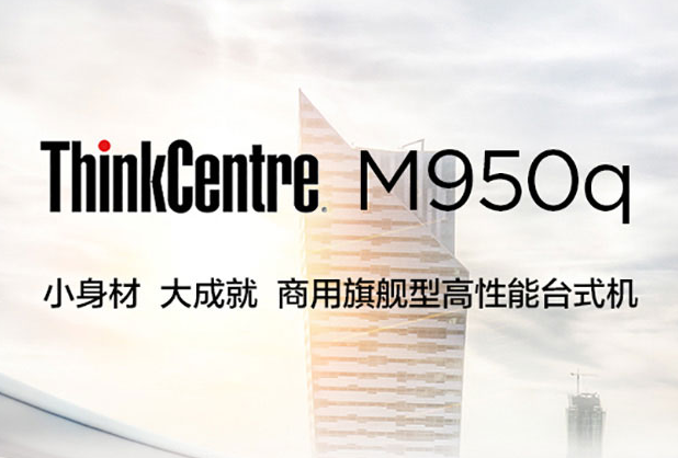 联想迷你台式电脑经销商