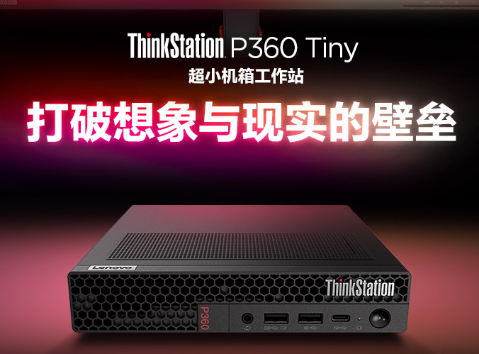 联想迷你计算机经销商